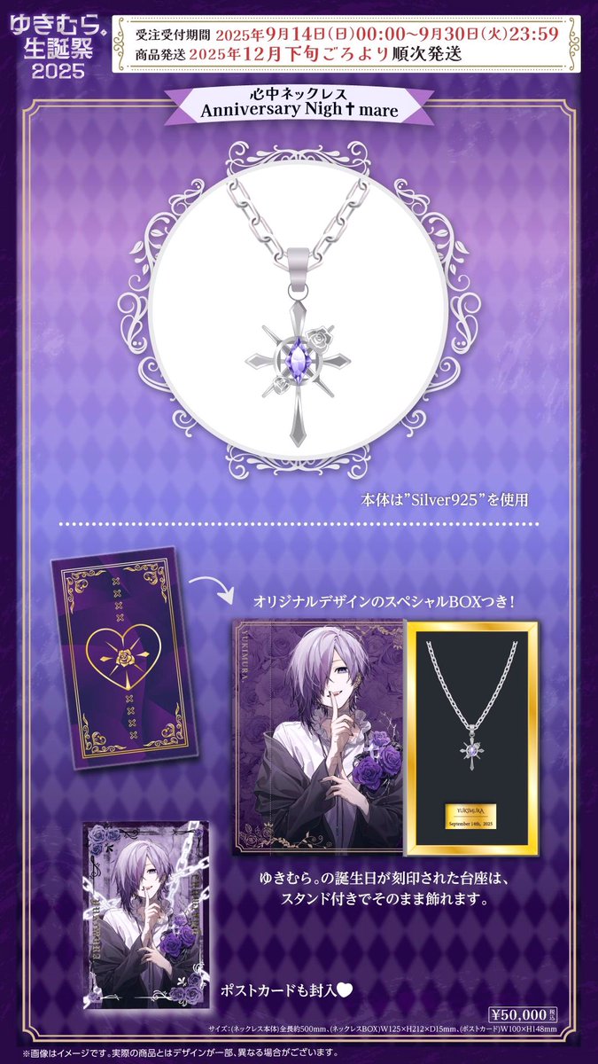 ╋━─【 超重大告知 】 ─━╋ ゆきむら。“ 3年振りの ” 《 聖誕