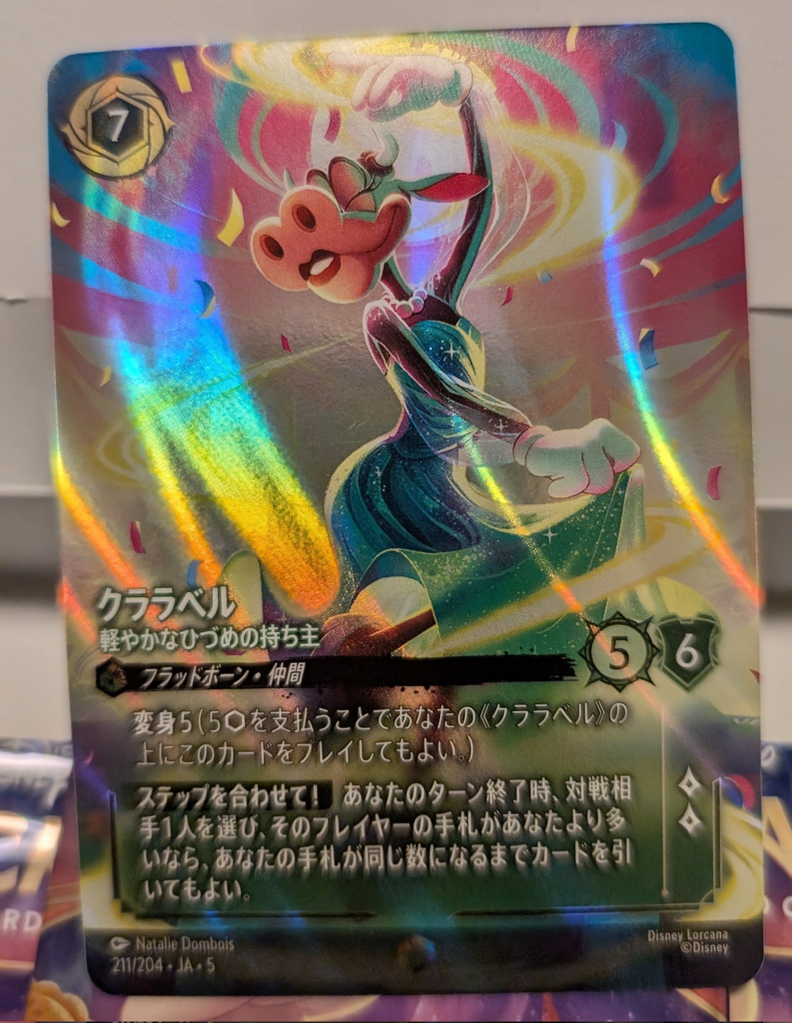 ロルカナ クララベル 軽やかなひづめの持ち主 FOIL 4枚 ロルカナ