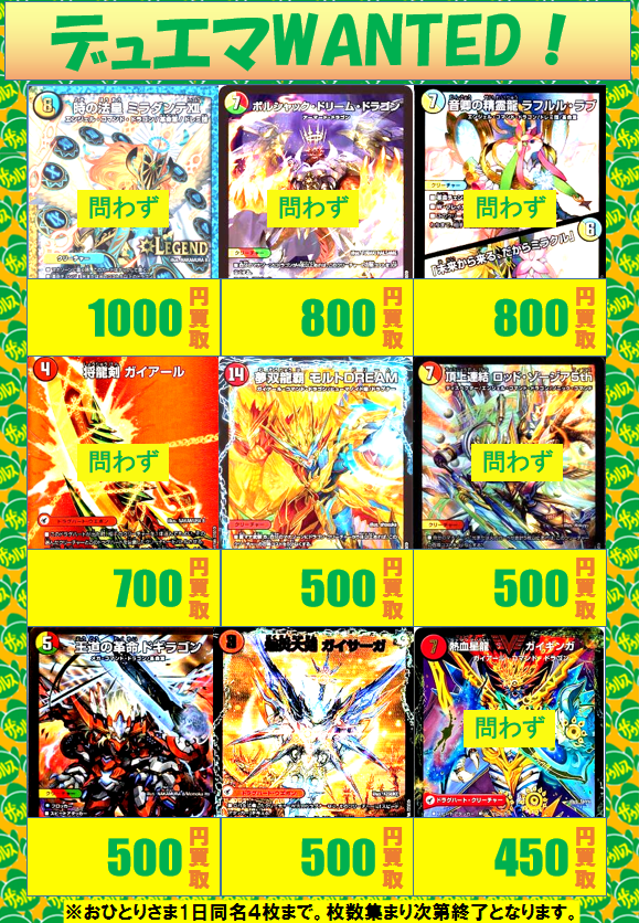 R*f様 アドバンス モルトDREAMデッキ 組み換えパーツ R*f様 アドバンス