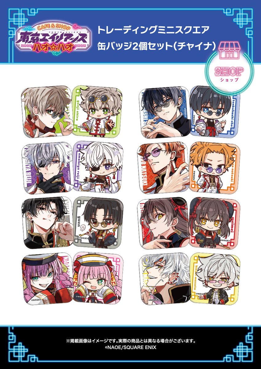 ◤◢◤ おしらせ ◢◤◢ （1/2） ＃東京エイリアンズ ショップ 新作