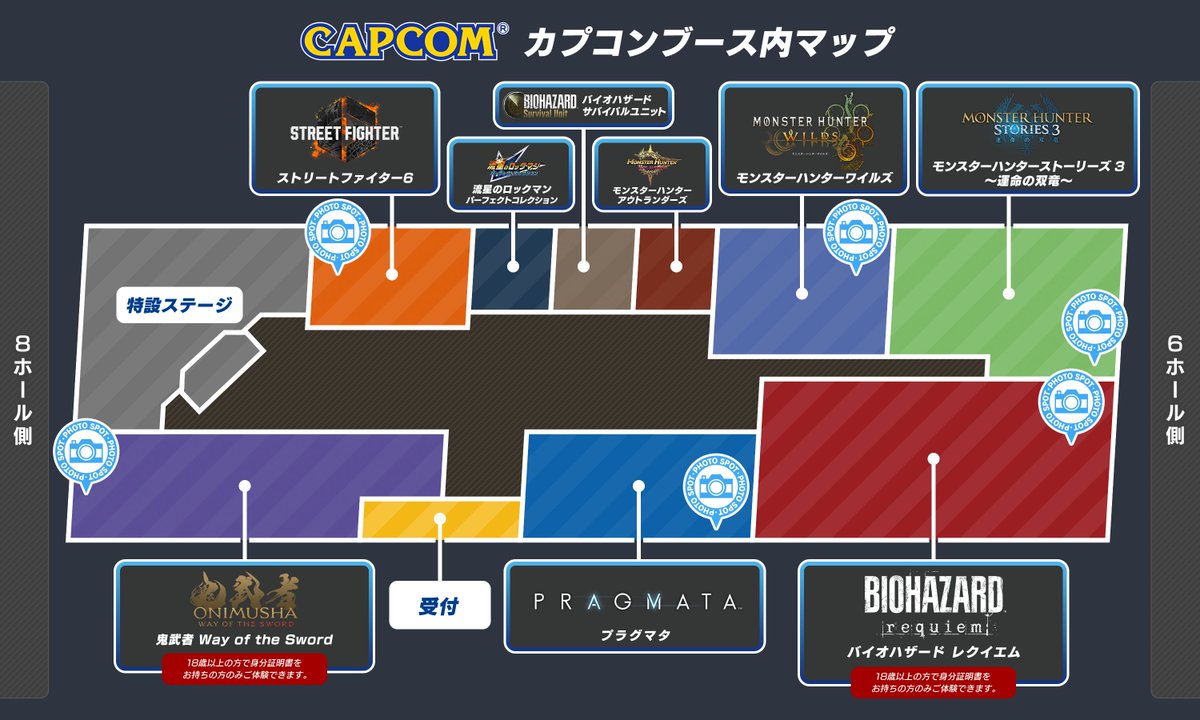 東京ゲームショウ2025」カプコンブースのマップを公開！👏 ぜひ今の