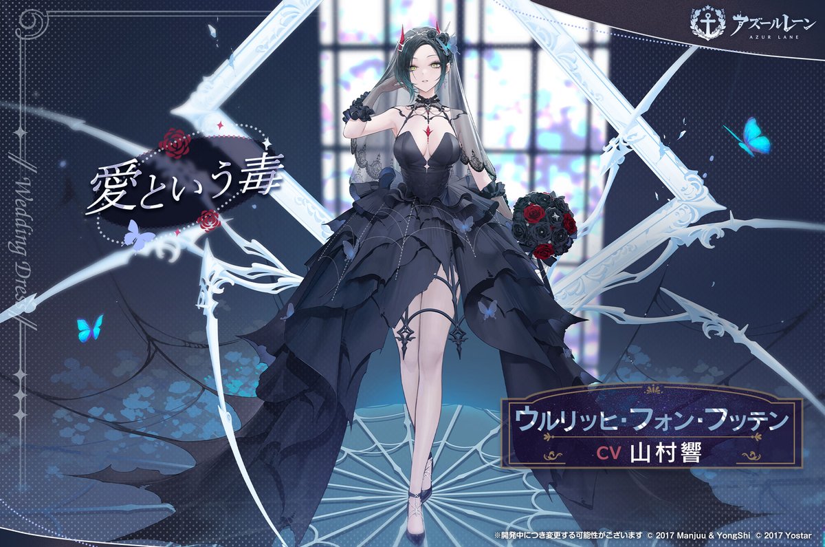 ケッコン】 ウルリッヒ・フォン・フッテン 愛という毒 「逃げたいのか