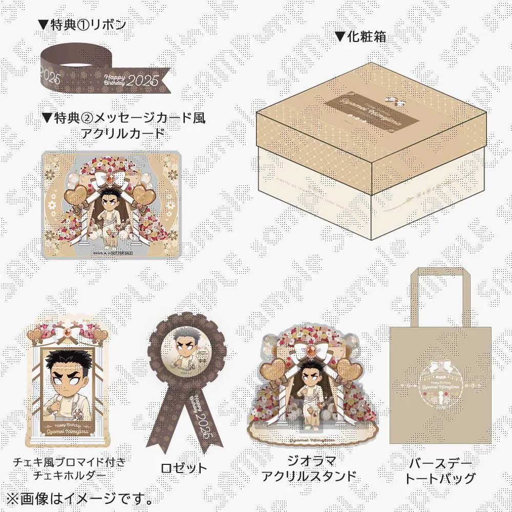 受注終了まであと2時間】 悲鳴嶼行冥誕生祭2025イベント描き下ろし