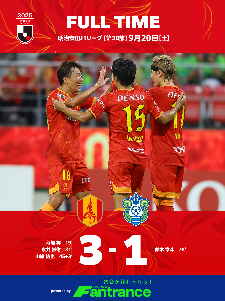 FT：名古屋グランパス 3 - 1 湘南ベルマーレ ⚽️19' #稲垣祥 ⚽️31