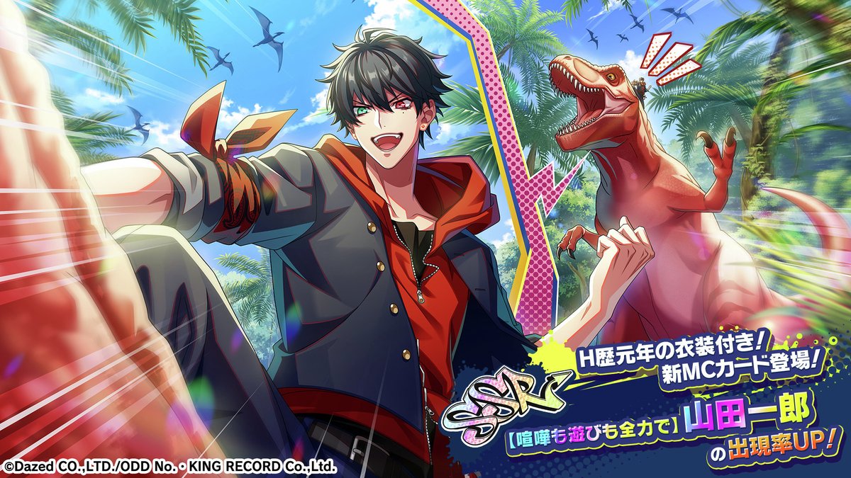 🎸🌟🎤━━…‥♬・♪ 【喧嘩も遊びも全力で】山田一郎 ピックアップ