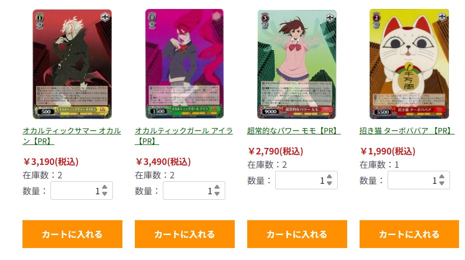 ヴァイスシュヴァルツ】 ダンダダン：オカルティックサマーバトルの