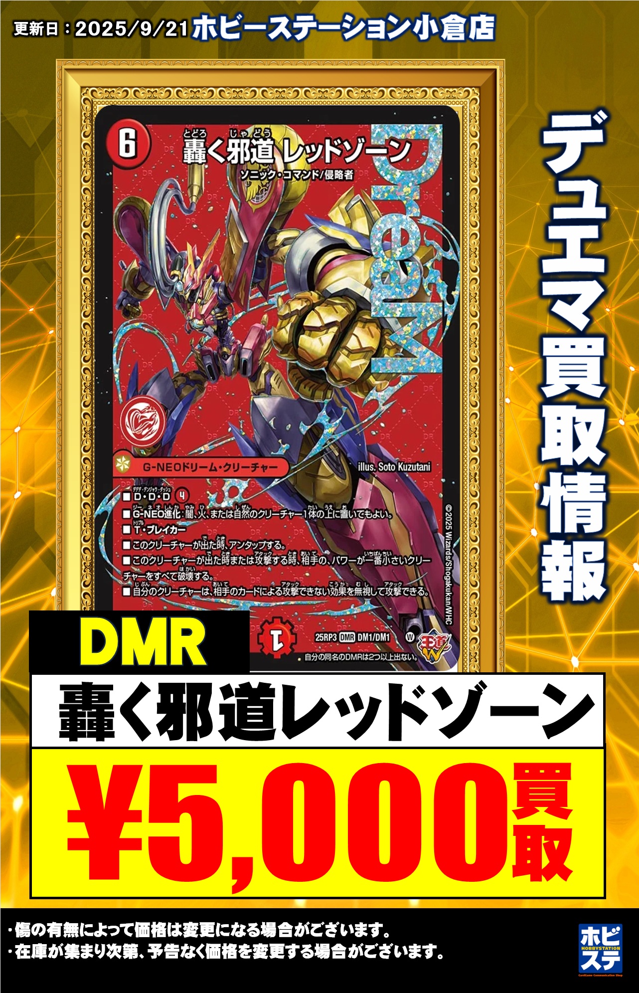 cs優勝】 デアリレッドゾーン デアリバイク 【2ブロック】 cs優勝