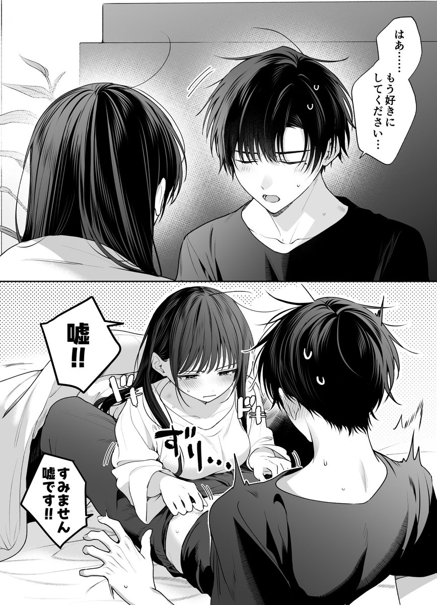 その後 | きゃぺふろ さんのマンガ | ツイコミ(仮)