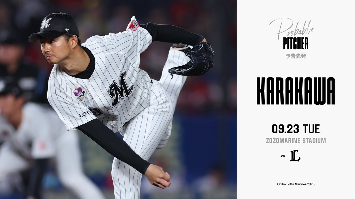 千葉ロッテマリーンズ　唐川侑己投手　プロ支給グラブ