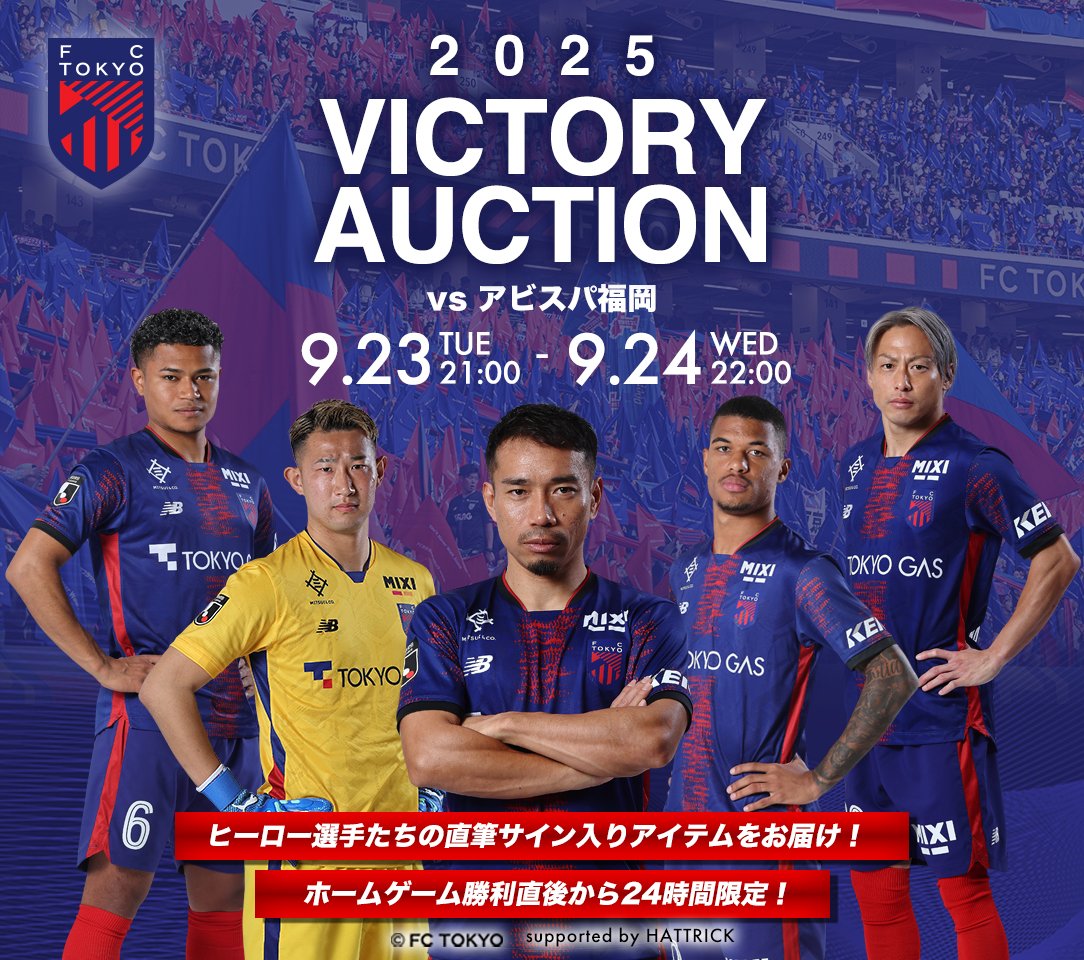 🔵VICTORY AUCTION⚠️本日22時まで⚠️ 🔴／ 現在、VICTORY AUCTION