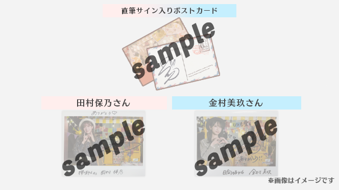 限定グッズ紹介🧳】 開催中の「6th ANNIVERSARY MEMBER YELL RANKING