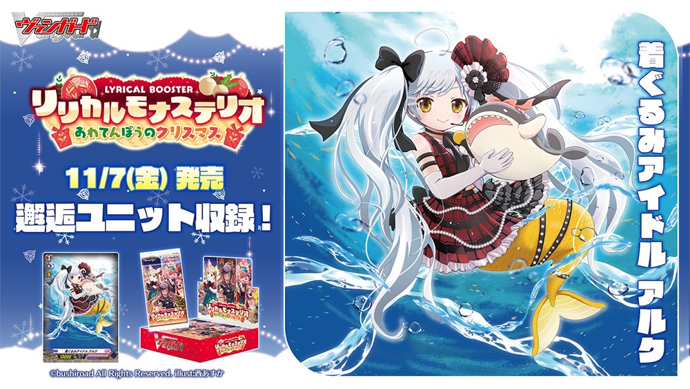 ヴァンガード 着ぐるみアイドル アルク MSP DZ-LBT02 全てを表現する