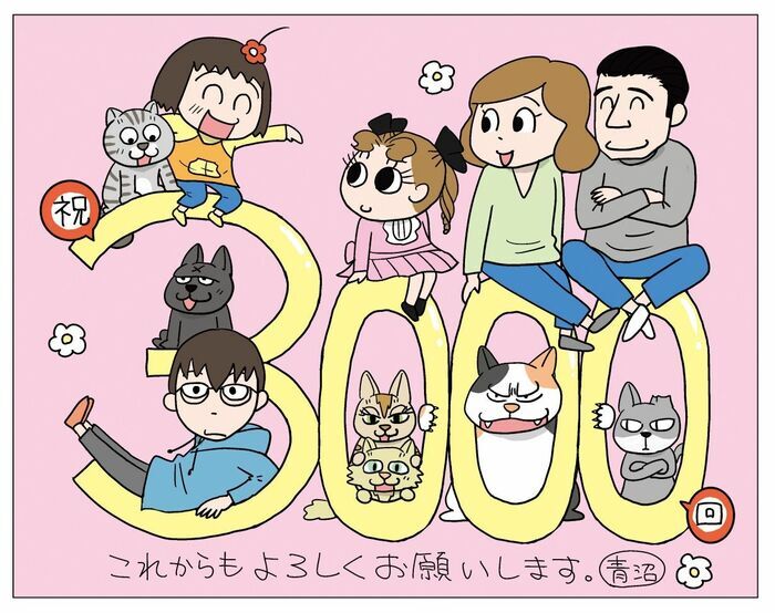 ねえ、ぴよちゃん』が本日の朝刊で連載3000回を迎えました🎉 ご当地