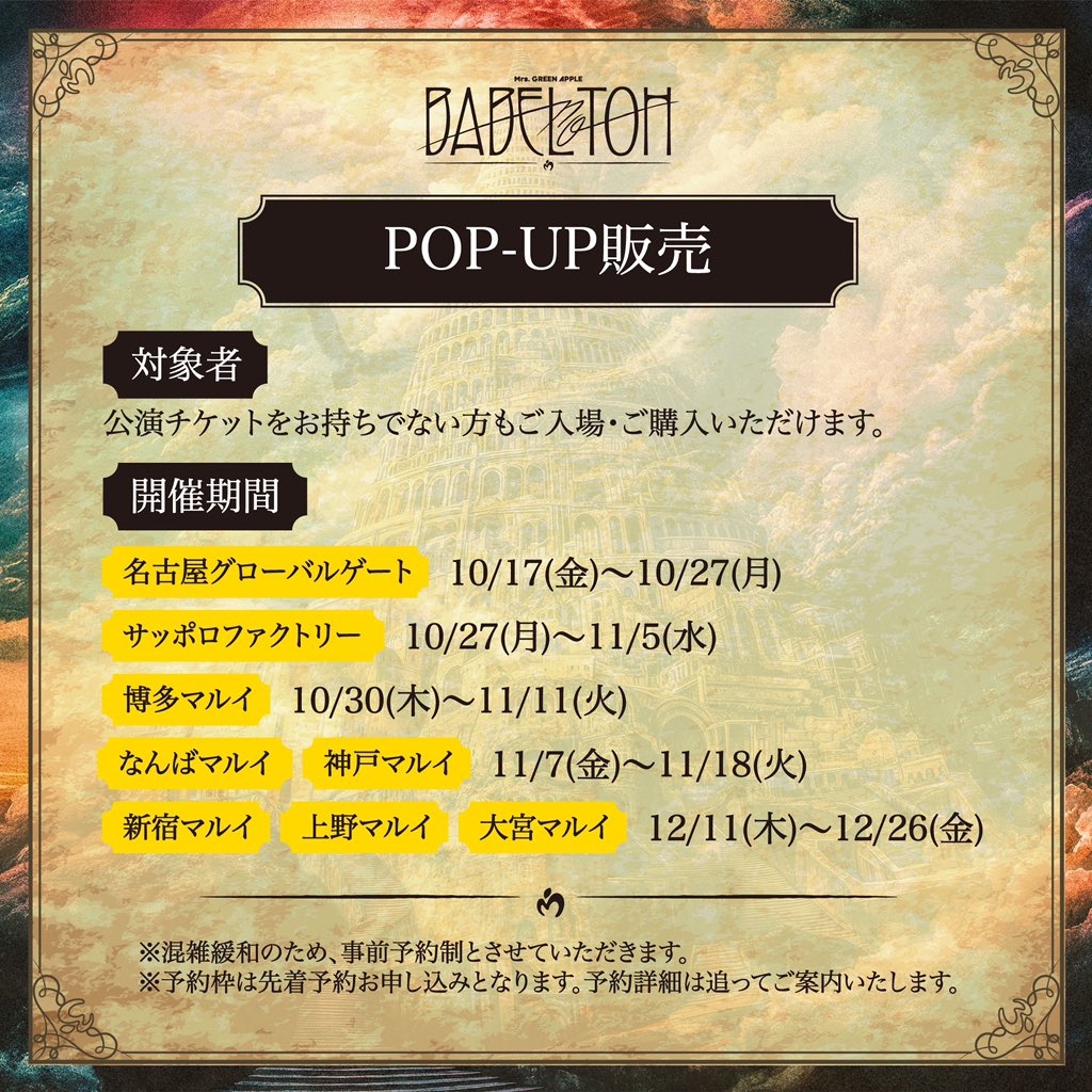 グッズ情報🦅】 ⁡ ≪DOME TOUR 2025 