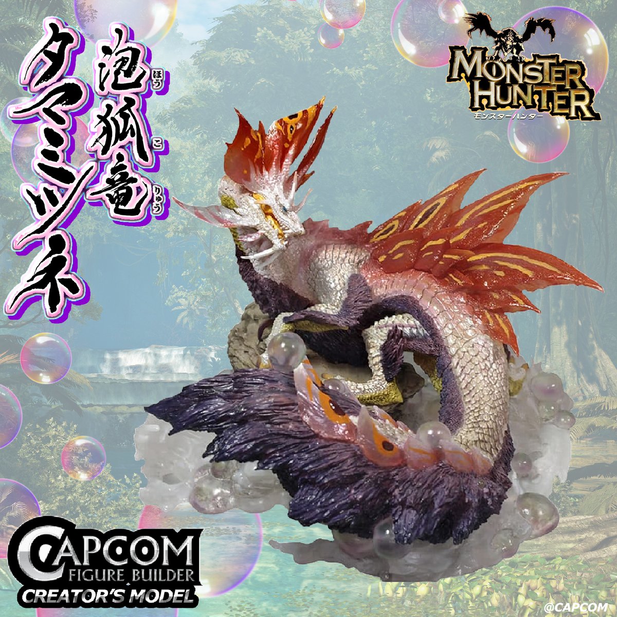 モンスターハンター」シリーズ グッズをご紹介！ □カプコンフィギュア