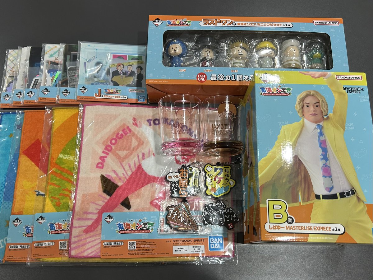 東海オンエアさんの一番くじやってきたよ✨️ ラストワン賞もゲット