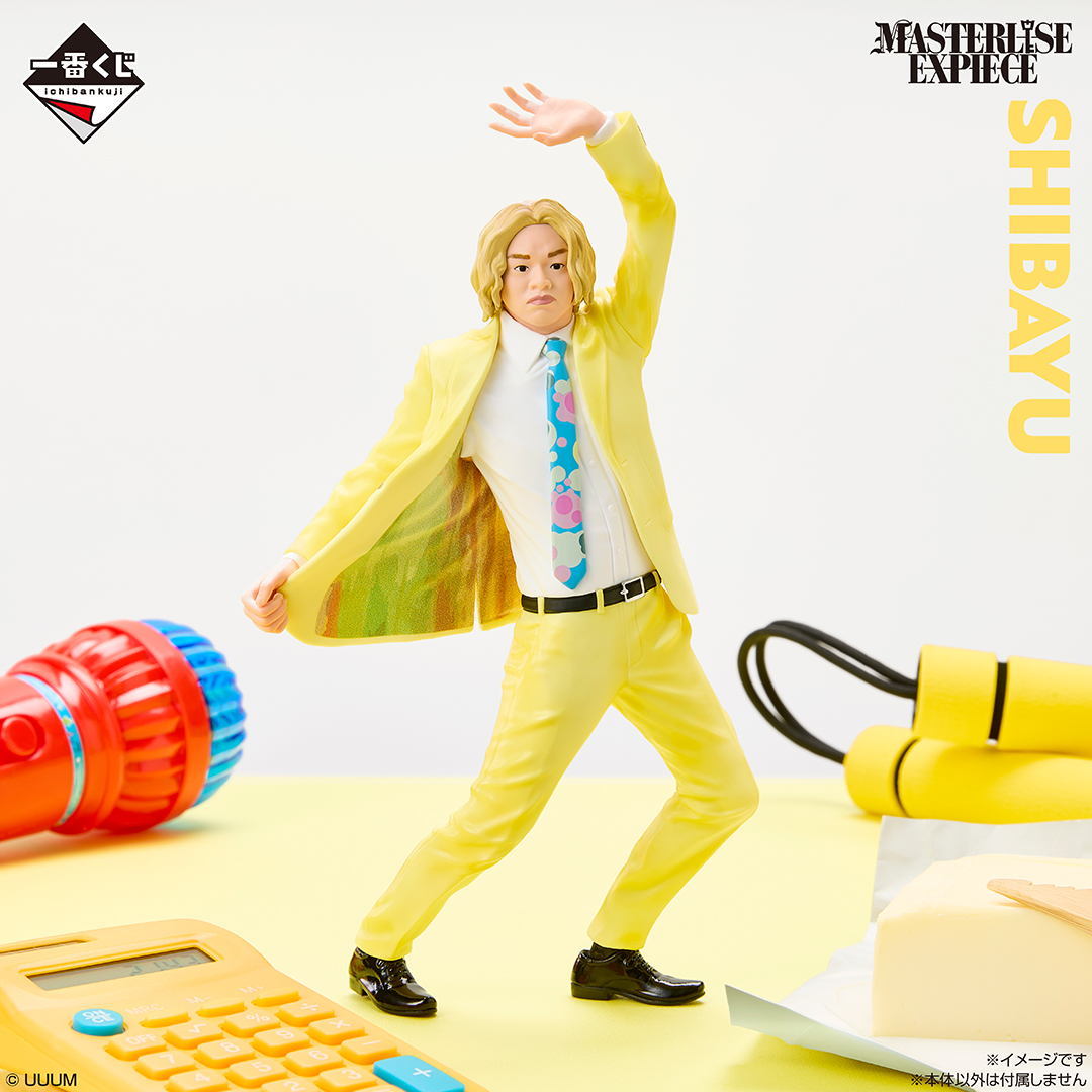 ╋━━━━━━━━ #一番くじ #東海オンエア 3回もやらせて もらっ