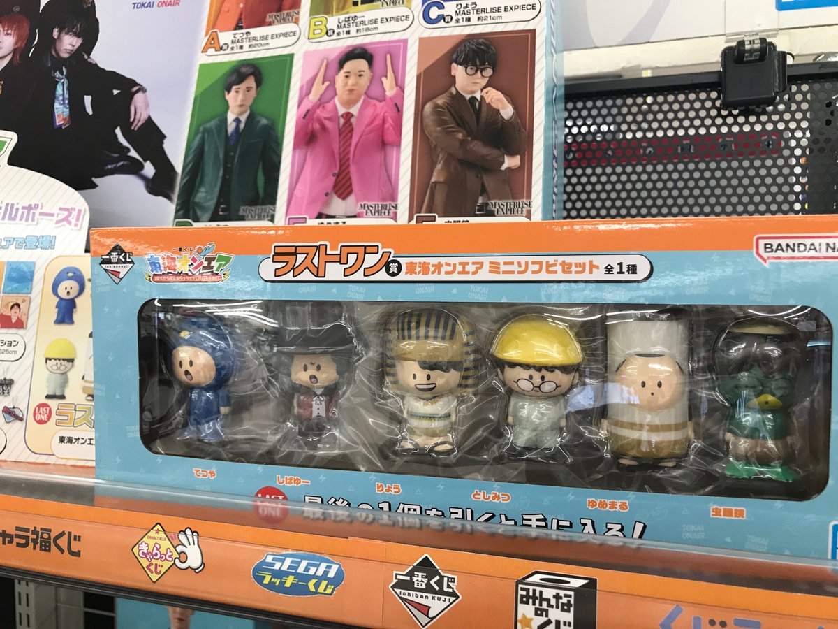 9/26発売 一番くじ『東海オンエア 3回もやらせてもらっちゃっていいん