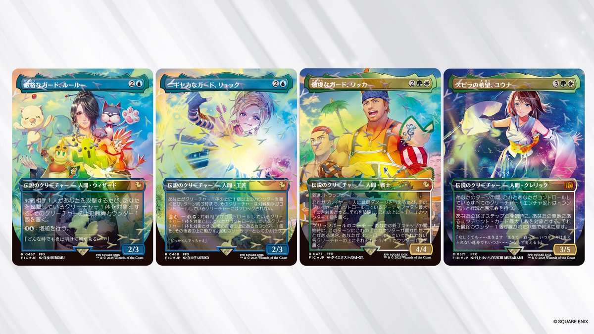 MTG x FINAL FANTASY・チョコボ・バンドル】 《スピラの希望、ユウナ