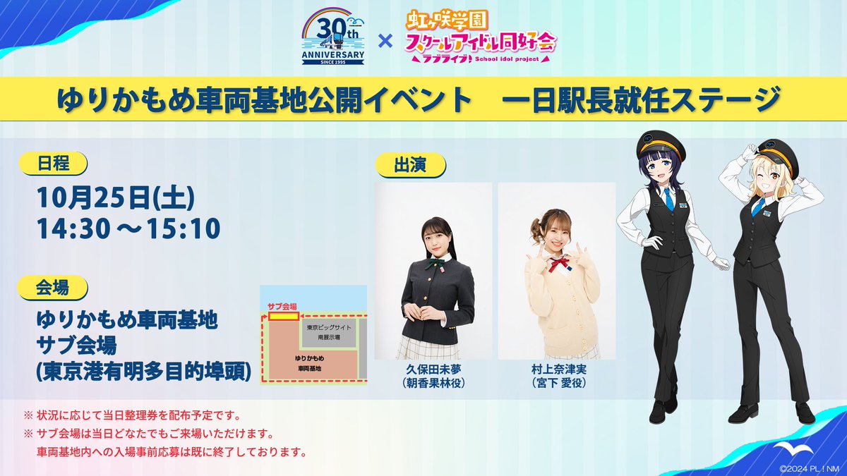 🌈#ニジガク大収穫 キャンペーン情報④🌈 #えいがさき 第2章