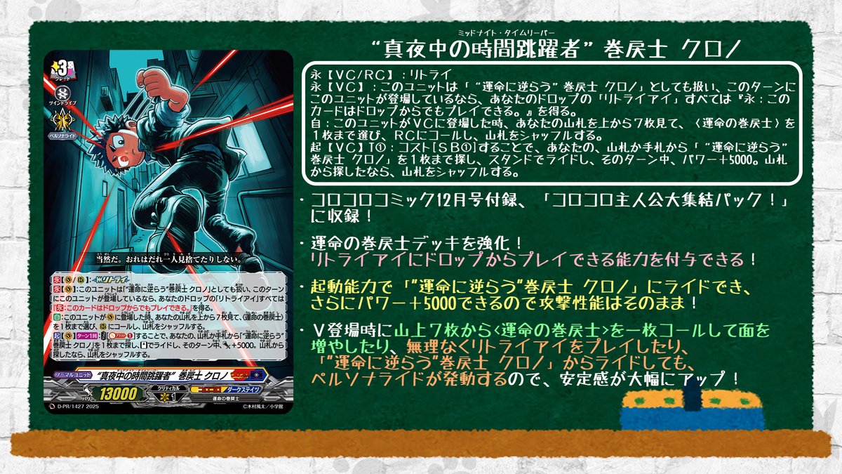 🦉#どこヴァン！ねお🐈 👇本日のカード情報はコチラ👇 コロコロ