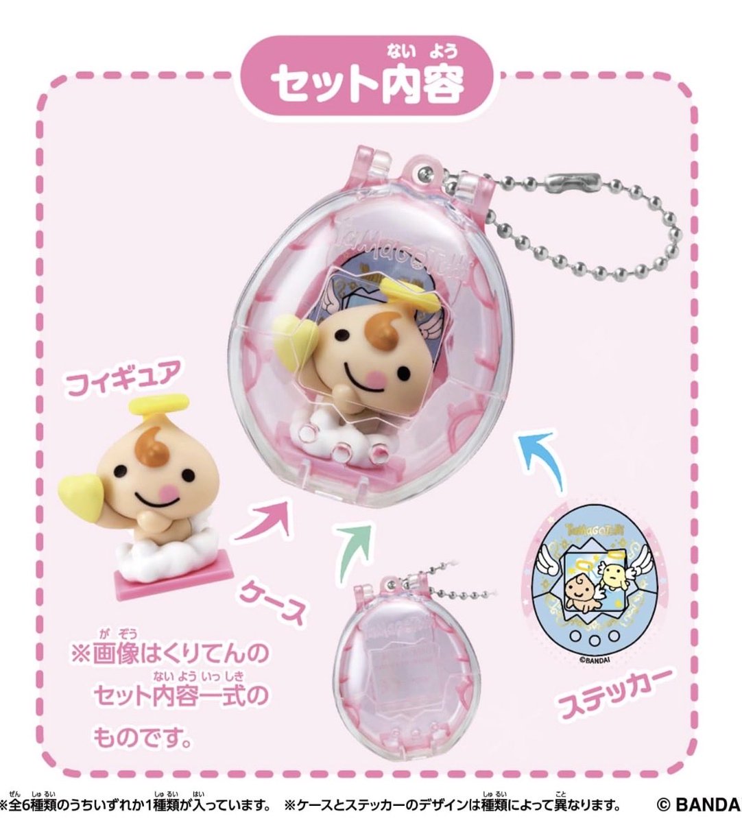 新商品🥚／ 『Tamagotchi Collectibles Angel Snack Time』が登場