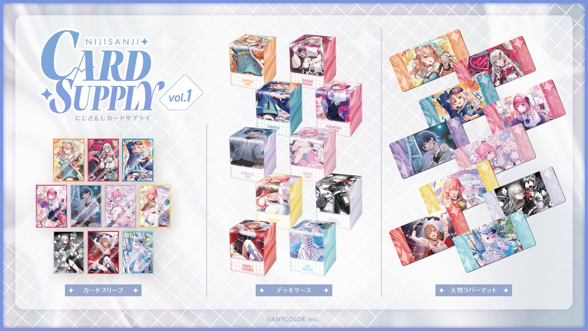 にじさんじカードサプライ vol.1 ラインナップ紹介】 誕生日グッズ