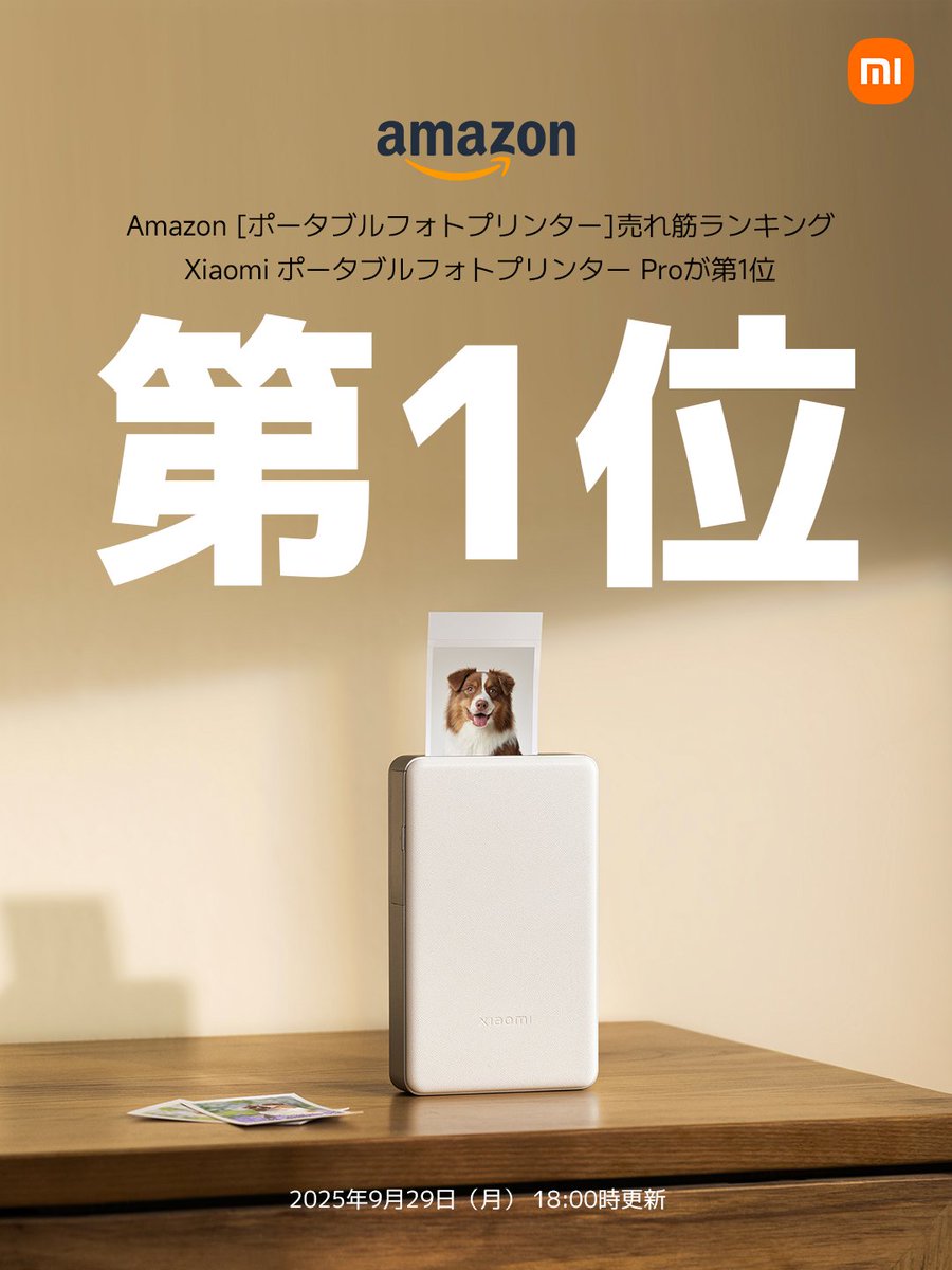 Xiaomi ポータブルフォトプリンター Pro、とっても売れております