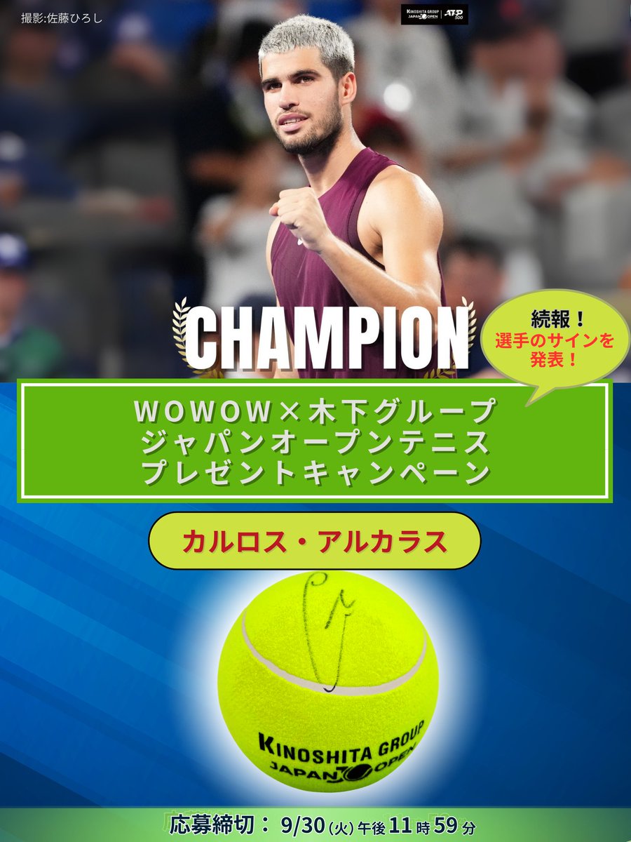 ┏━━━━━━━━┓ 続 報！その③ ┗━━━━━━━━┛ 🎾カルロス