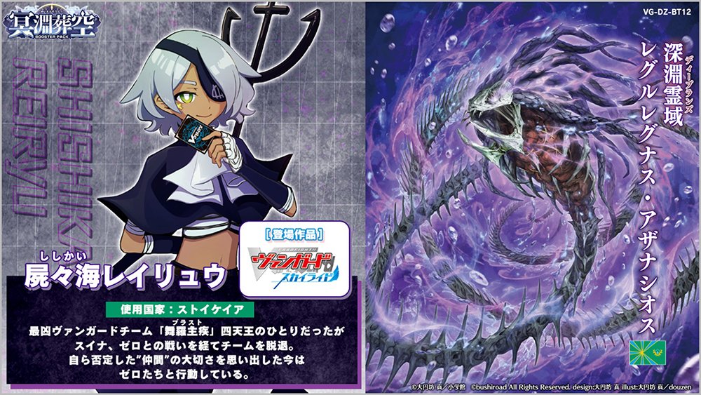 週ヴァン】 🪽⚓ブースターパック『冥淵葬空』⚓🪽 月26日(金)発売