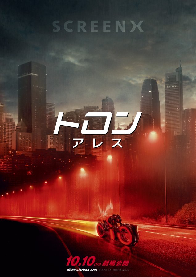 トロン：アレス – Movie Database