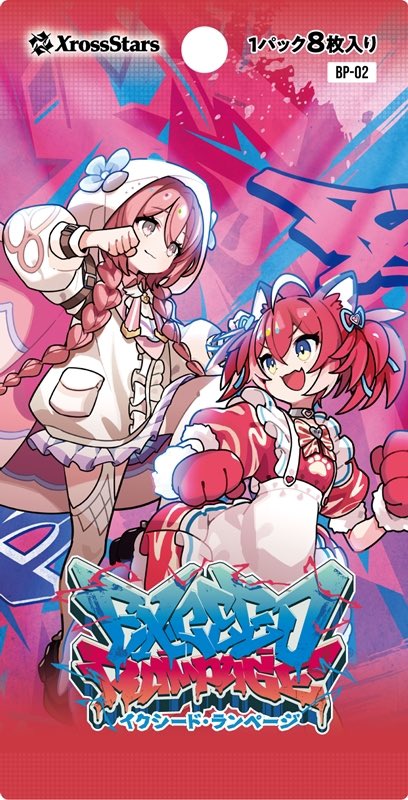 クロスタ 2弾パッケージ公開されてるね笑 予約も始まってので気になる