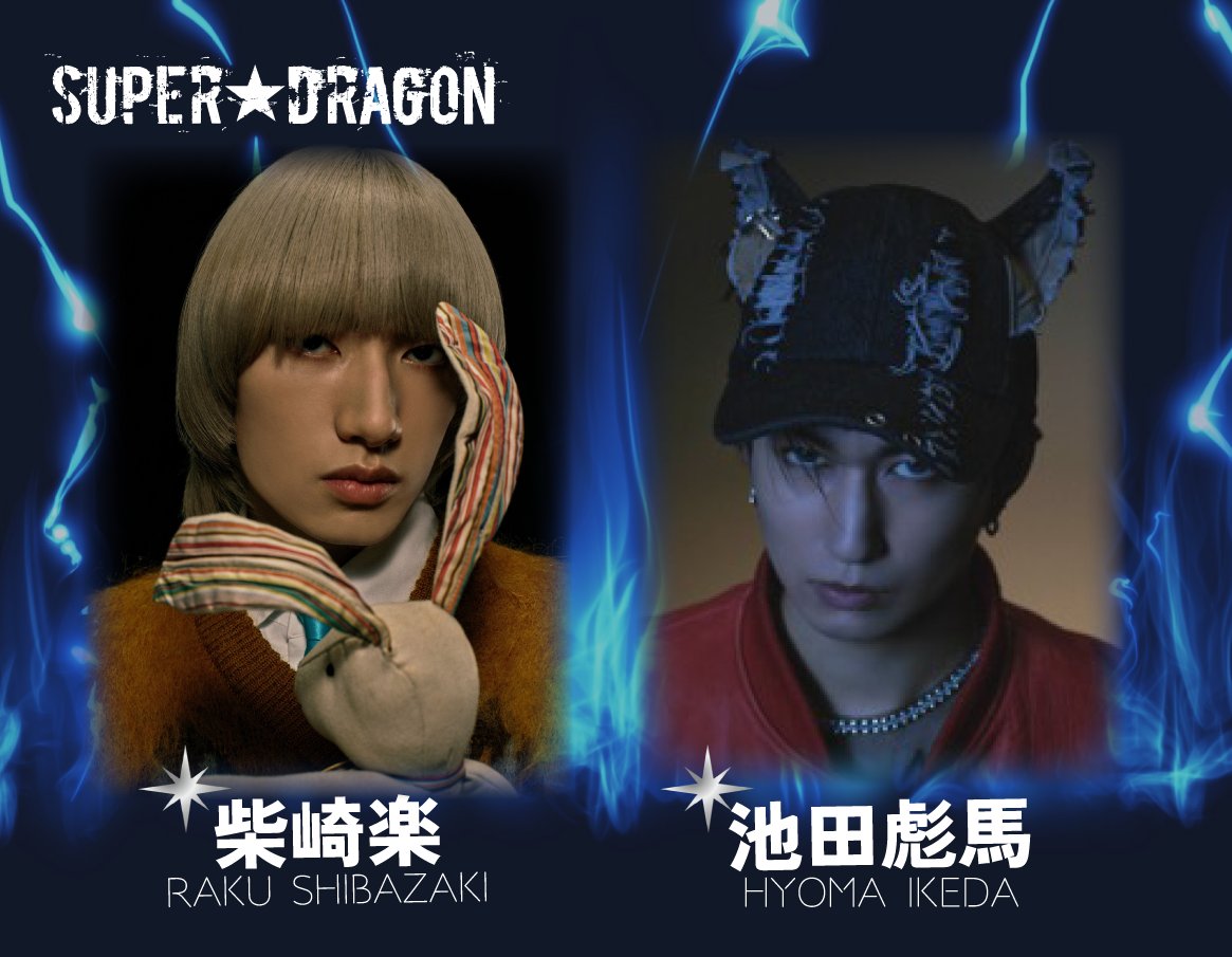 JR九州とのオリジナルツアー 九州新幹線「SUPER☆DRAGON 10周年記念号