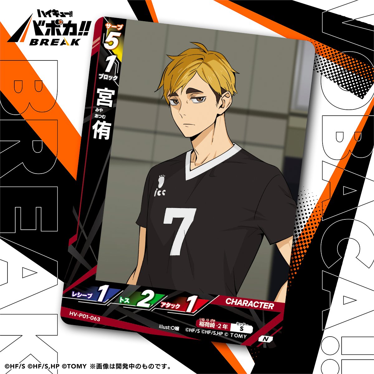 カード紹介🏐】 10/25（土）発売のハイキュー!! バボカ!! BREAK