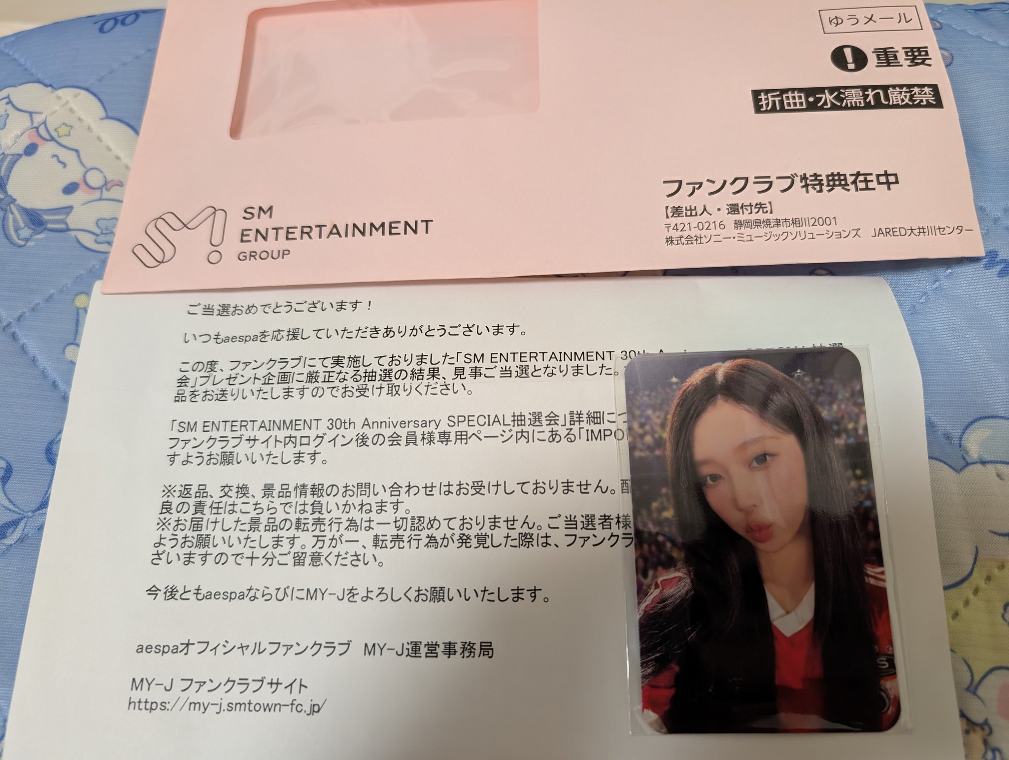 SM ENTERTAINMENT 30周年ファンクラブ特典トレカ カリナ 2024 SM