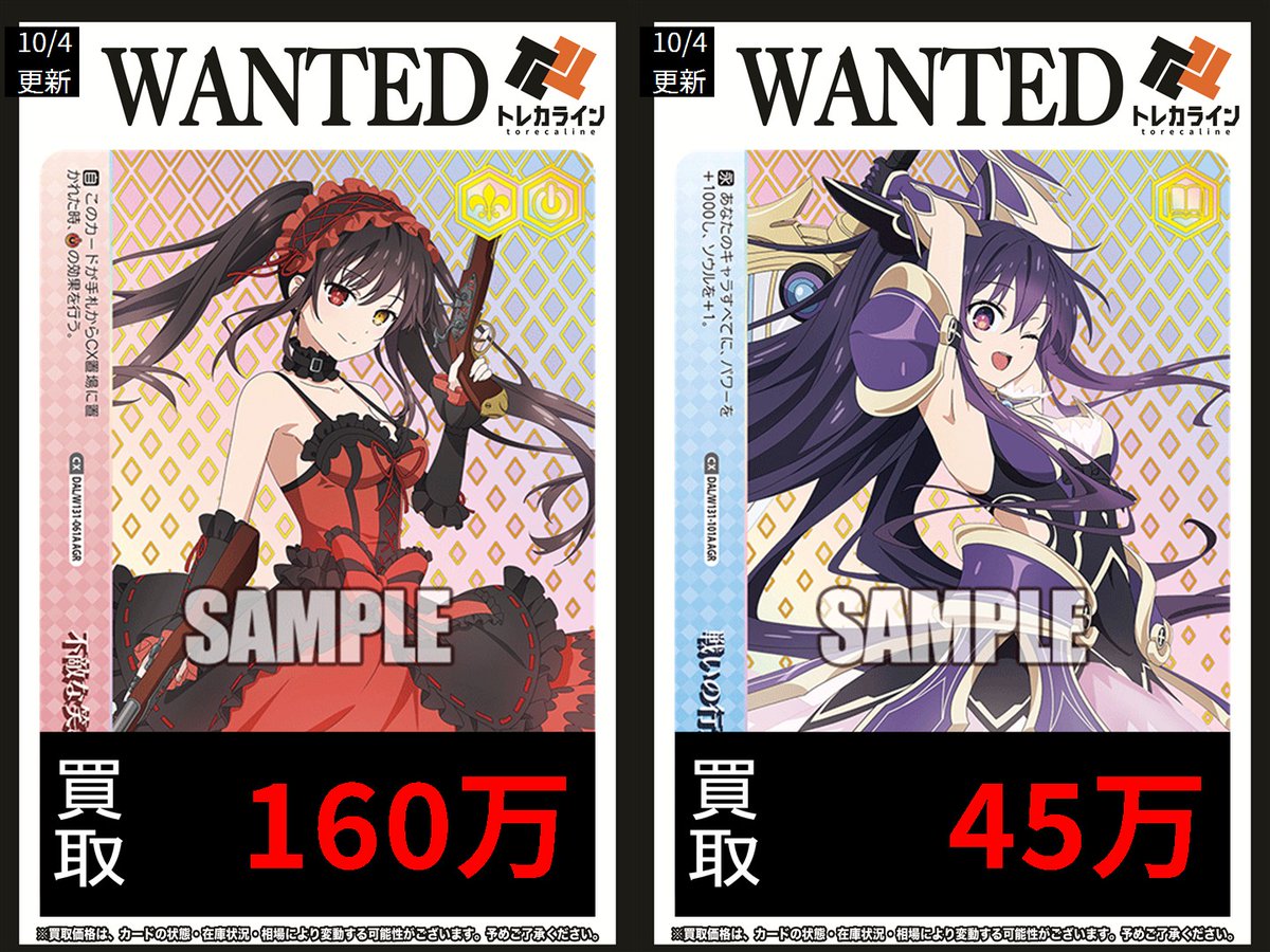 ヴァイスシュヴァルツ 【買取情報更新】 🔥不敵な笑み(AGR