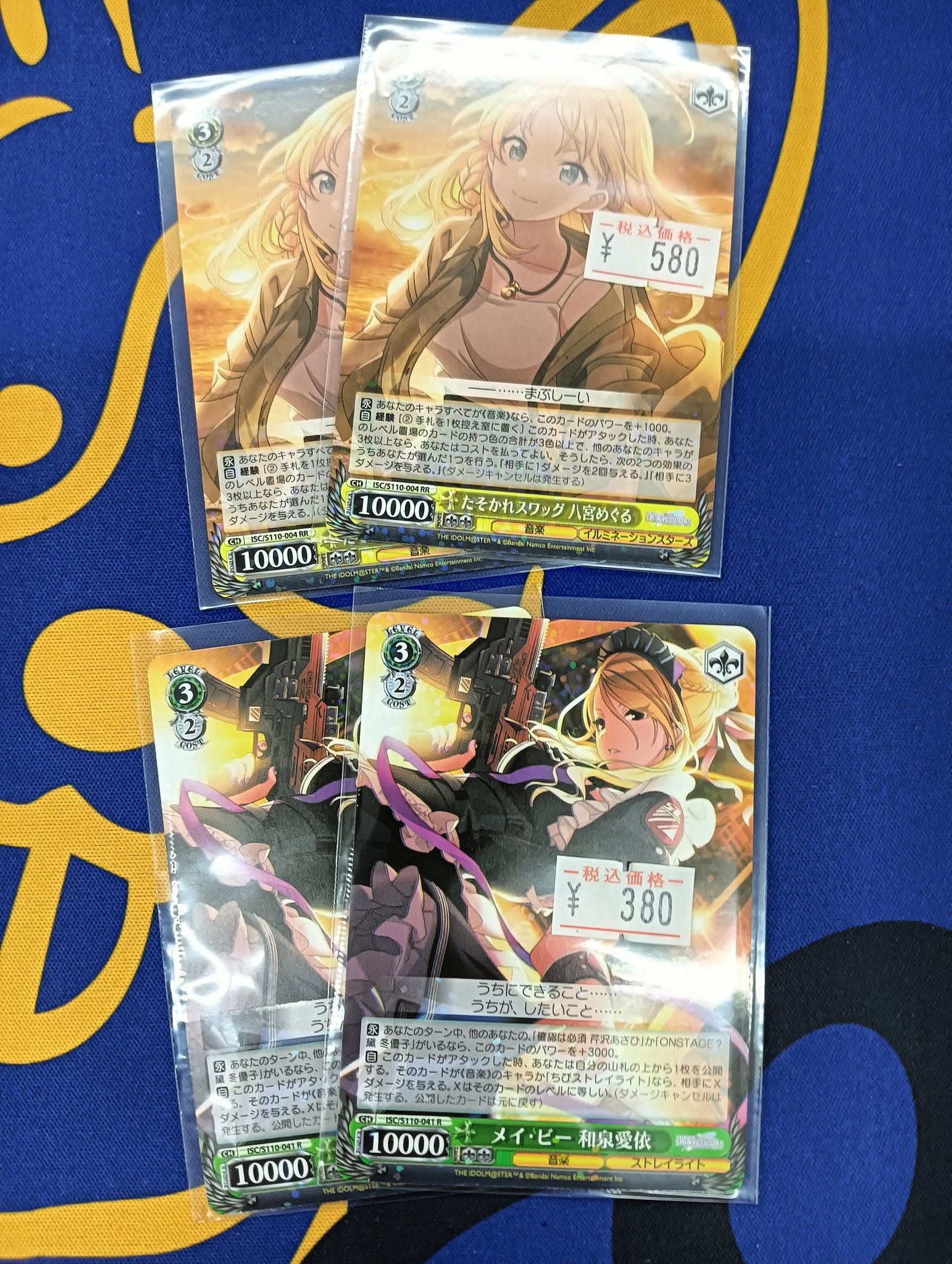 たそかれスワッグ 八宮めぐる SSP ヴァイスシュヴァルツ シャニマス た