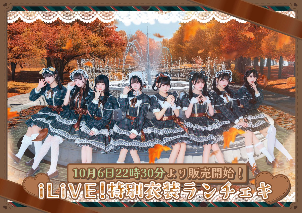iLiVE!特別衣装ランチェキ】 9月のiLiVE!にて着用した特別衣装の