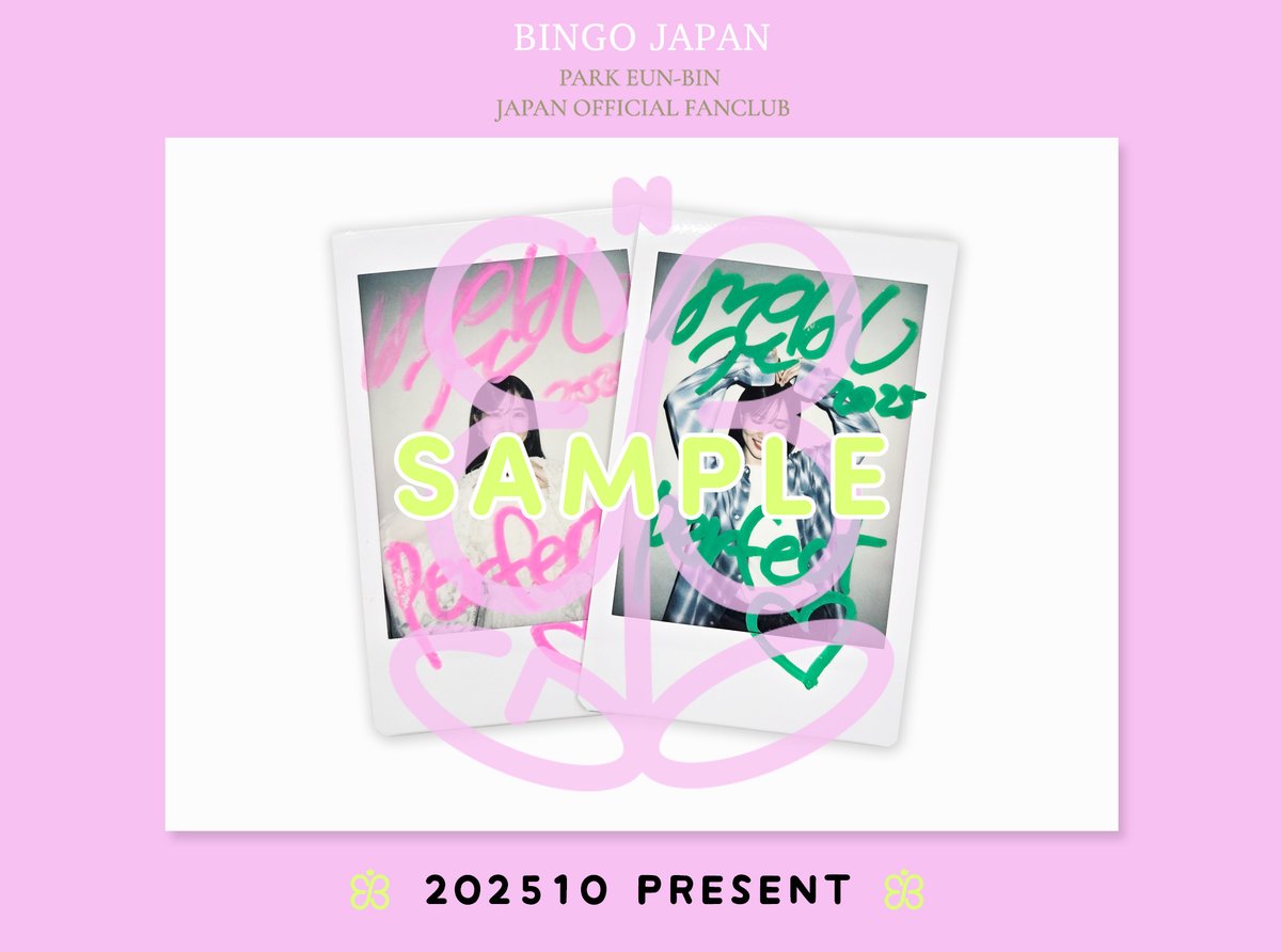 ꕤ ᴘᴀʀᴋ ᴇᴜɴ-ʙɪɴ ꕤ ˗ˏˋ ʙɪɴɢᴏ ᴊᴀᴘᴀɴ ˎˊ˗ ♥️FC会員限定10