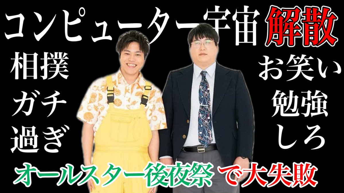 バラエティ番組なのにも関わらずお笑いせずガチで相撲して優勝して