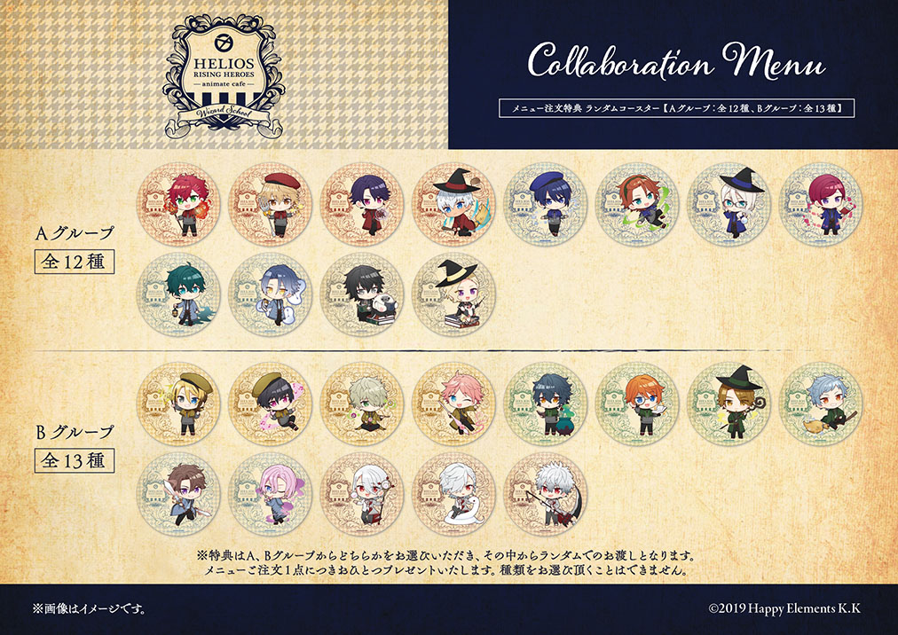 エリオスライジングヒーローズ】 コラボ詳細情報を解禁🪄💫 魔法学校