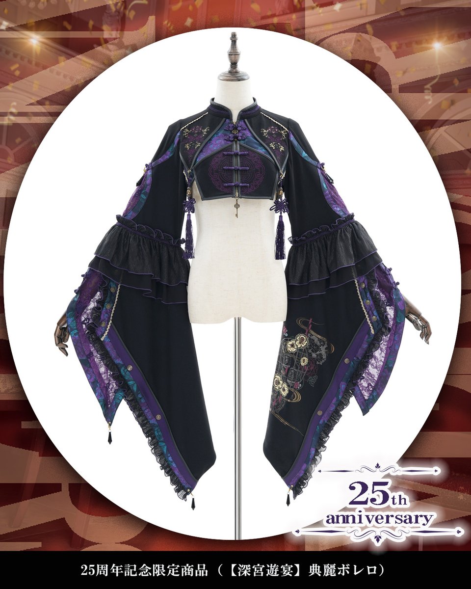 ♛⋱25周年記念限定予約商品⋱♛】 ✰⋆｡:ﾟ・*☽:ﾟ・⋆｡✰⋆｡:ﾟ・*☽:ﾟ