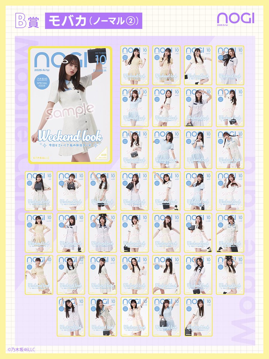 B賞 ビジュアル大公開‼️／ 雑誌の表紙風のモバカが可愛い！💕 #のぎ