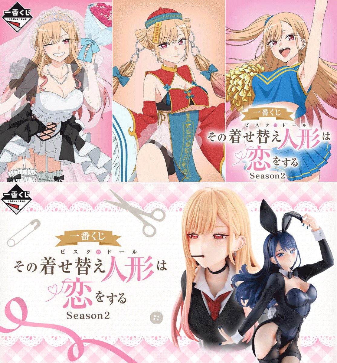 ラストワン賞 喜多川海夢 ArtScale Memoria #着せ恋 #一番くじ