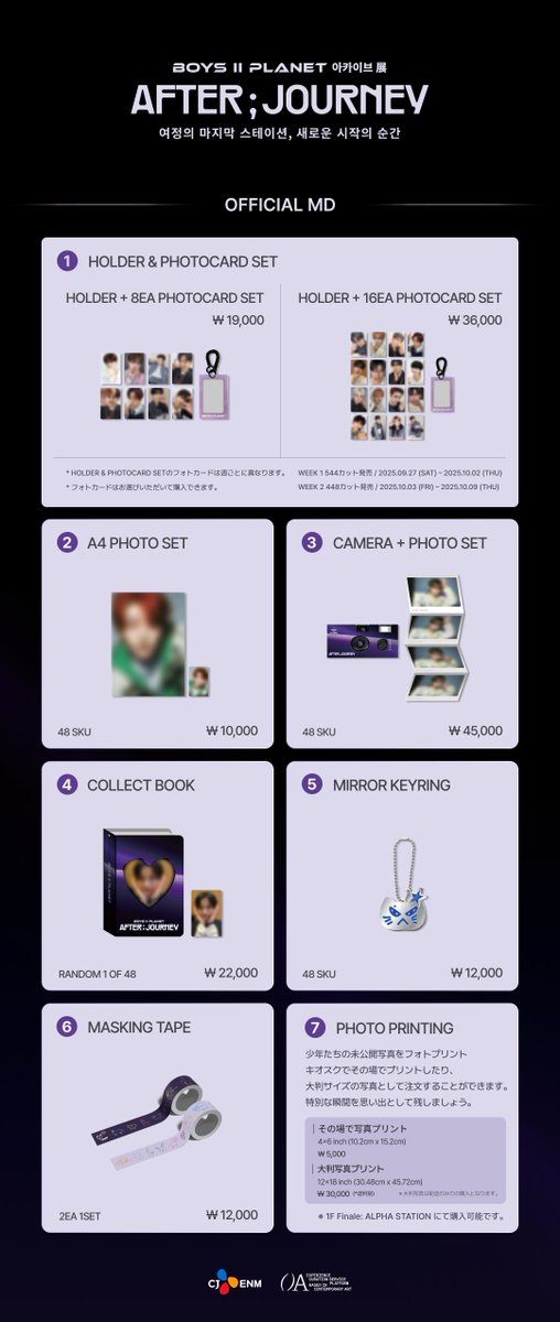 📣販売開始❤️‍🔥】 ボイプラ2 アーカイブ グッズ 商品ページオープン