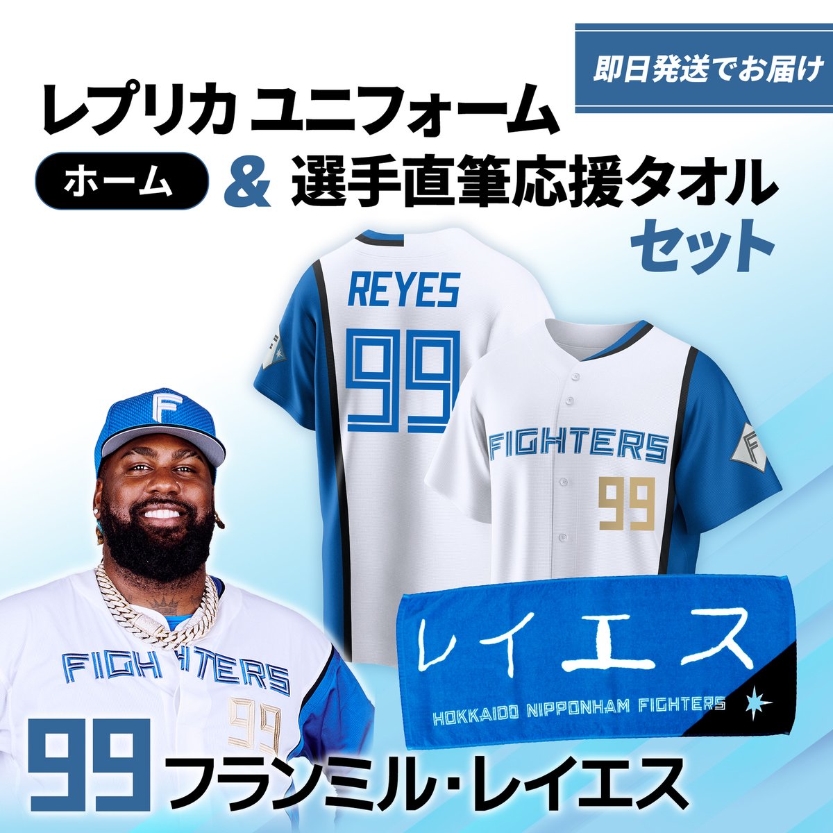 🎉野球観戦をもっと楽しく 応援グッズセット選手追加📢 ＼ #北山亘基