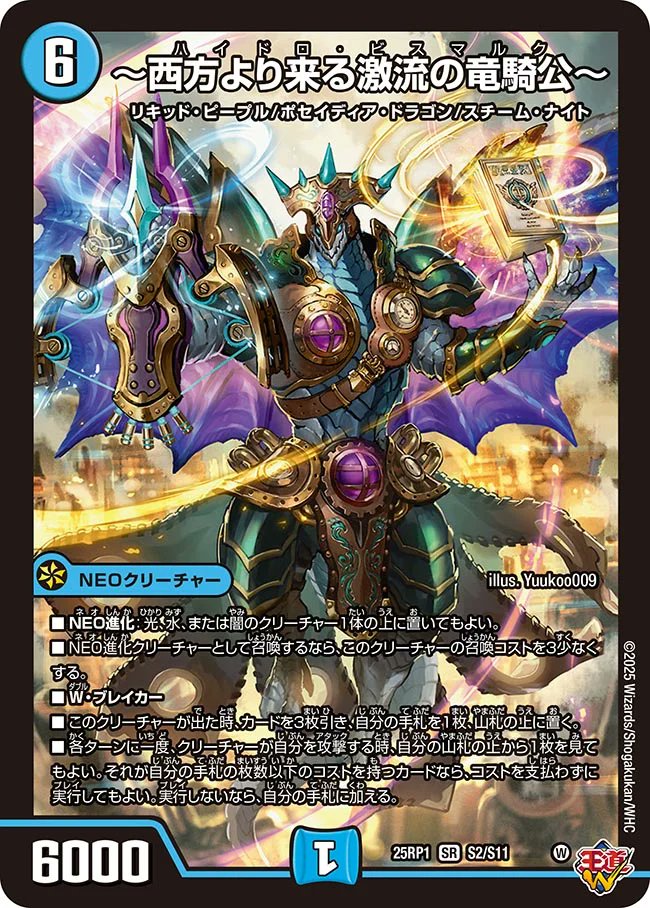 匿名発送】【CSベスト8構築】ドロマービスマルク 匿名発送】【CSベスト