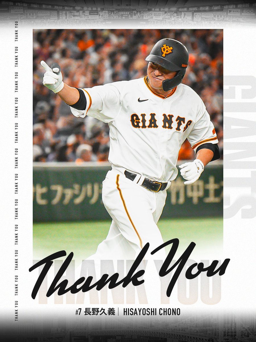 長野久義選手の現役引退について 長野久義選手（40）が、今季限りで