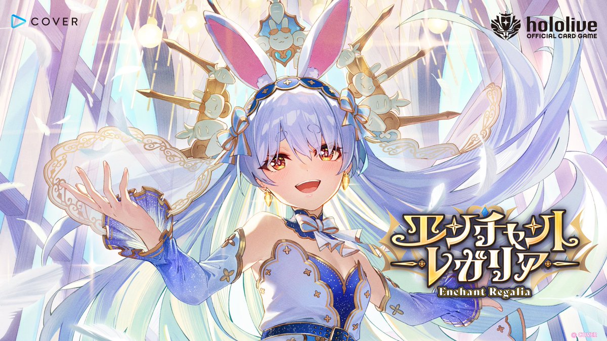 🎉お知らせ🎉 2025年10月15日(水)20:00よりホロライブプロダクション