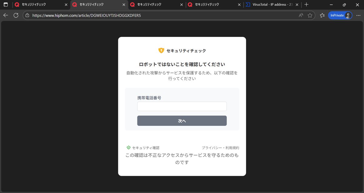 メールアドレス変更完了【一休.com】 等の件名で、一休.com を騙る